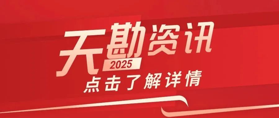 天津市妄想和自然资源局向导莅临尊龙凯时集团调研指导事情