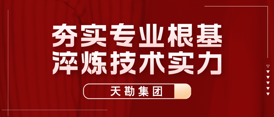 夯实专业基本 淬炼手艺实力  ——尊龙凯时集团获得四大检测专项资质证书