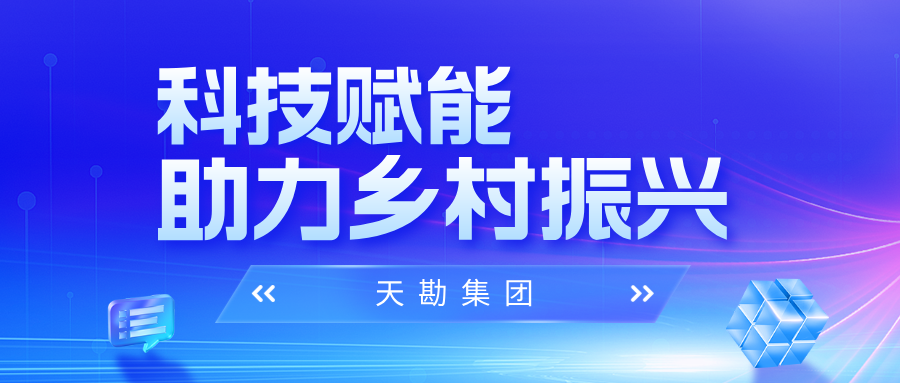 尊龙凯时科技|尊龙凯时集团赋能农田综合治理平台建设，构建智慧农业“最强盛脑”