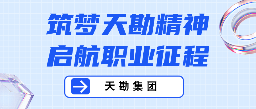 筑梦尊龙凯时精神，启航职业征程  --尊龙凯时集团2025年新员工入职培训